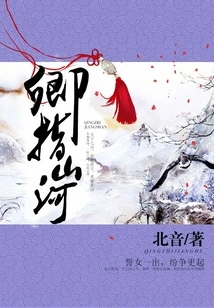 Qing Refers to Mountains and Rivers