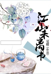 The Book of Never Leaving the Country