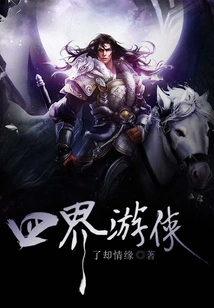 Ranger of the Four Realms