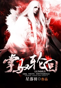 Master Reincarnation