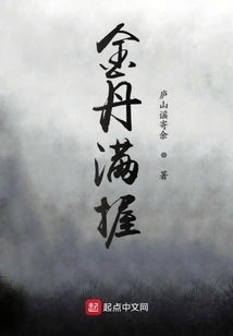 Full of Golden Elixir