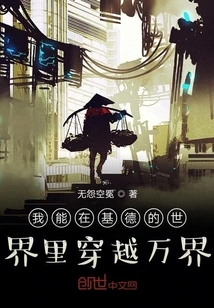 I Can Travel Across All Realms in Kidd's World