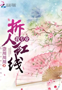 I Specialize in Removing People's Red Lines