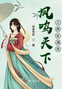 Li Yue, the Concubine of the Feng Ming World