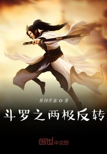 Douluo's Polarity Reversal