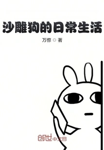 The Daily Life of a Sand Sculpture Dog