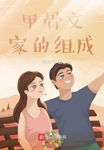 Oracle: the Making of Home