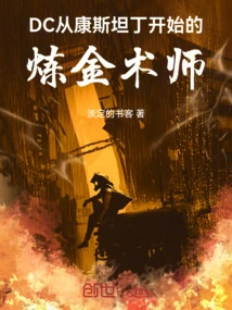 Dc: the Alchemist Beginning with Constantine