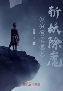 I Just Want to Slay Demons Safely