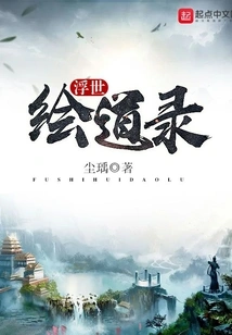 Ukiyo-e Taoist Records