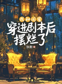 My Best Friend and I Slipped into the Script and it Was Ruined