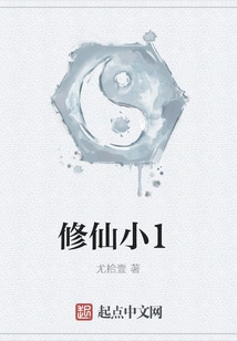 Cultivation of Immortality 1