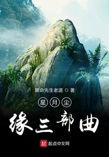 Stars and Moon Trilogy