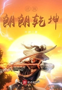 Give Me a Bright Future