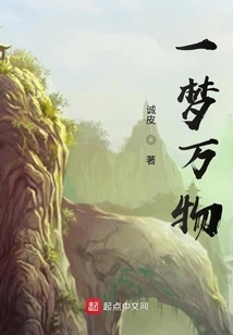 One Dream and All Things