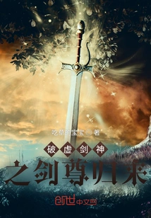 The Return of the Sword Master of the Void-breaking Sword God