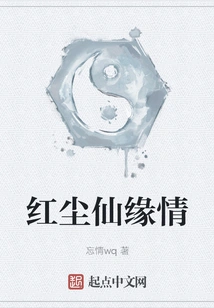 Fairy Love in the World of Mortals