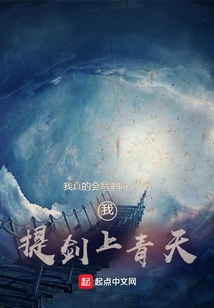 I Lift My Sword to the Sky