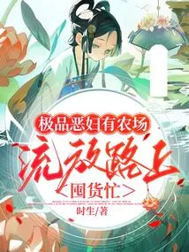 The Weird and Evil Woman Has a Farm and is Busy Hoarding Goods on Her Way to Exile