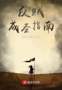 A Guide to Becoming a Saint Against Thieves