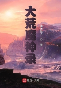 Great Wild Demon God Record