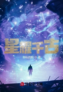 Star Shines Through the Ages