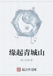 Origin of Qingcheng Mountain