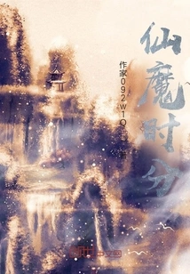 The Time of Immortals and Demons