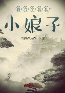 I Have a Fox Fairy Lady