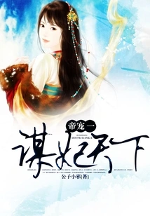 The Emperor's Favor Seeks Concubines All over the World