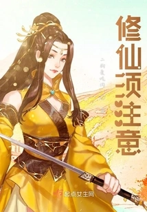 Cultivation Must Pay Attention