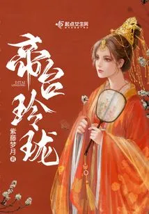 Imperial Terrace Linglong