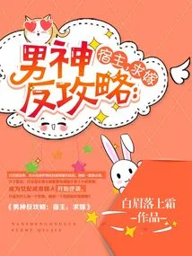 Counter-strategy for Male Gods: Host, Ask for Marriage