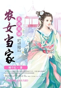 System Store, Run by a Farm Girl