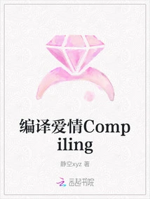 Compiling Lovecompiling