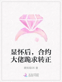 After Revealing Her Pregnancy, the Contract Boss Begged to Be Regularized