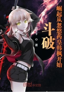 The Battle Breaks Out and the Rise Begins with Deceiving the Medicine Emperor Han Feng