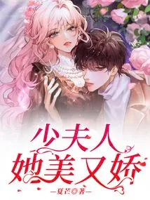 Madam, She is Beautiful and Delicate