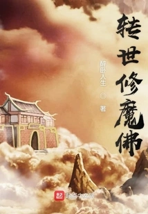 Reincarnated as a Demonic Buddha