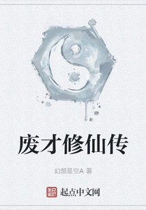 The Story of Wasted Talents Cultivating Immortality