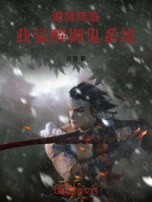 Strange Arrival: I Awaken the Ghost Control System