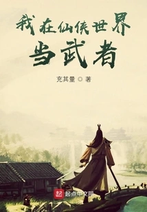 I Am a Warrior in the World of Immortals