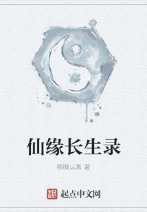 The Record of Immortality and Immortality