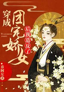 After Dressing up and Pampering the Girl, I Rebelled