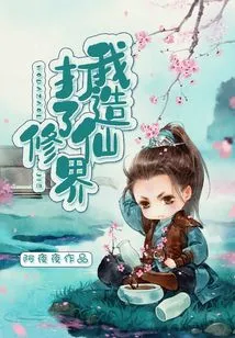 I Created the World of Cultivating Immortals