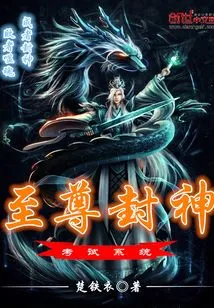 Supreme Conferred God Examination System