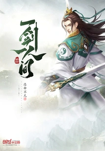 One Sword, One World