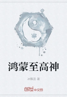 Hongmeng Supreme God