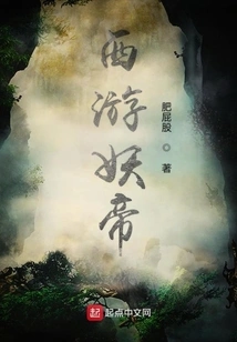 Journey to the West Demon Emperor