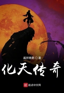 Legend of Transformation